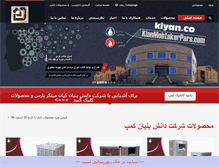 Tablet Screenshot of kiyanmobtaker.com